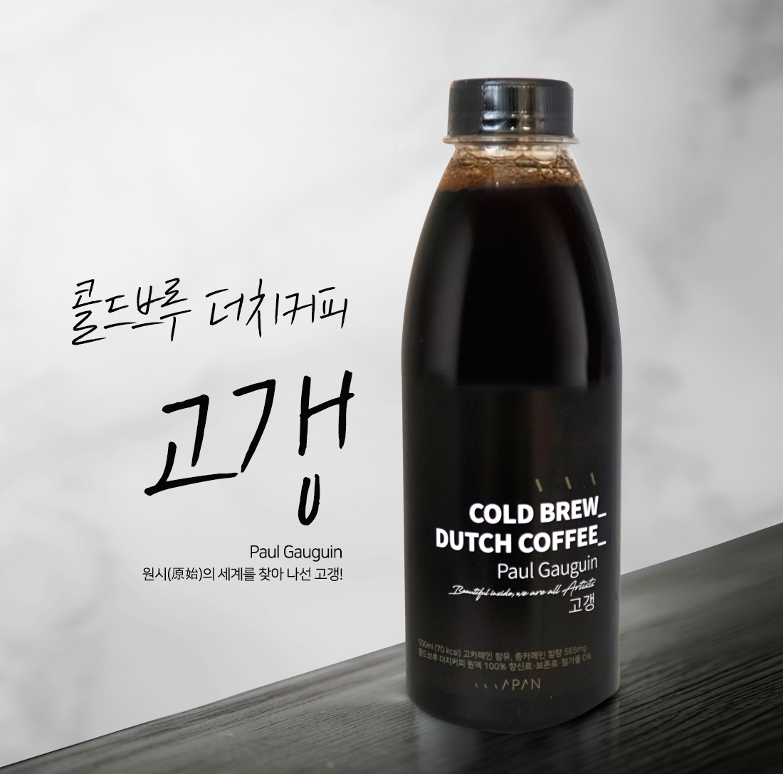 고갱