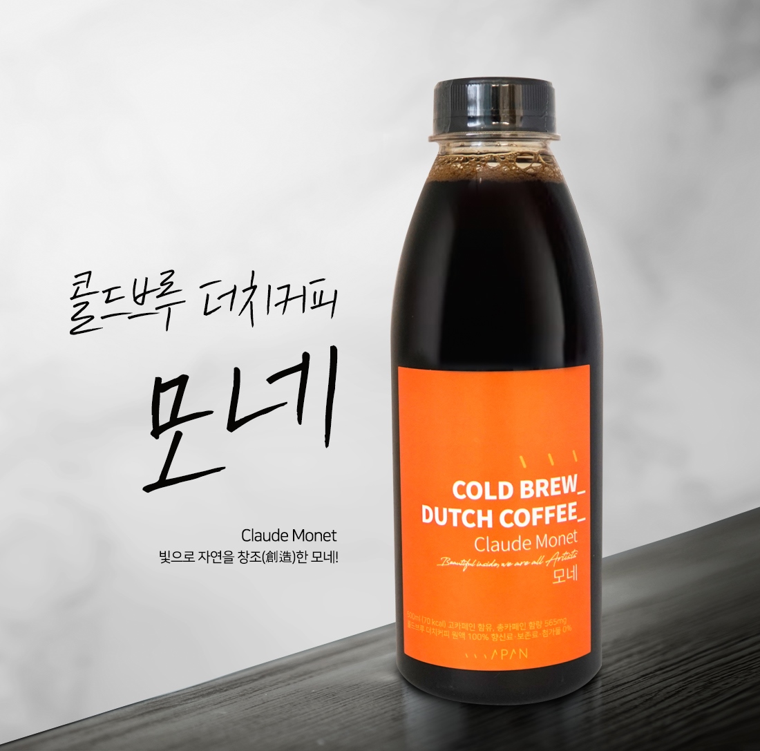 모네