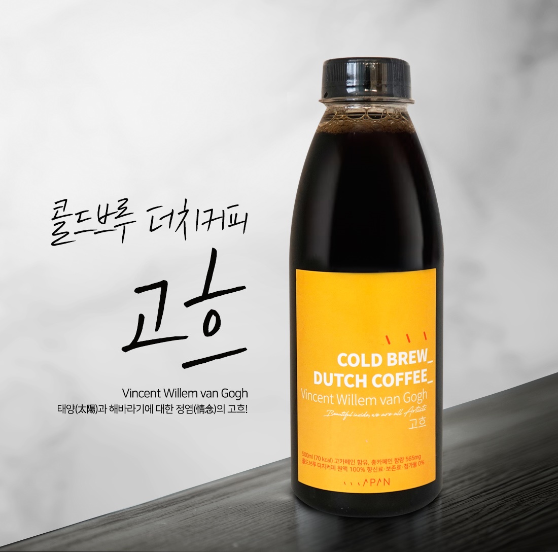 고흐