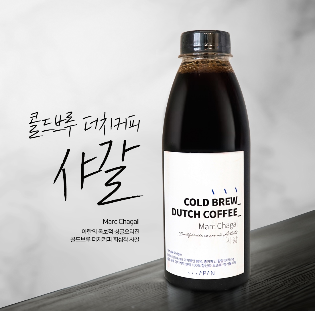 샤갈