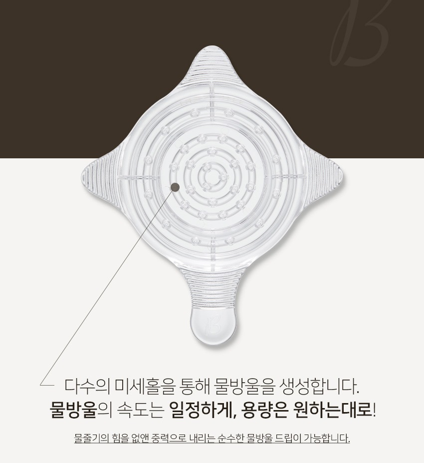 더가비-마스터비 B